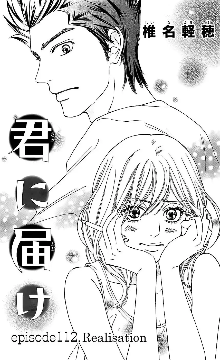 Kimi Ni Todoke Chapter 112 8